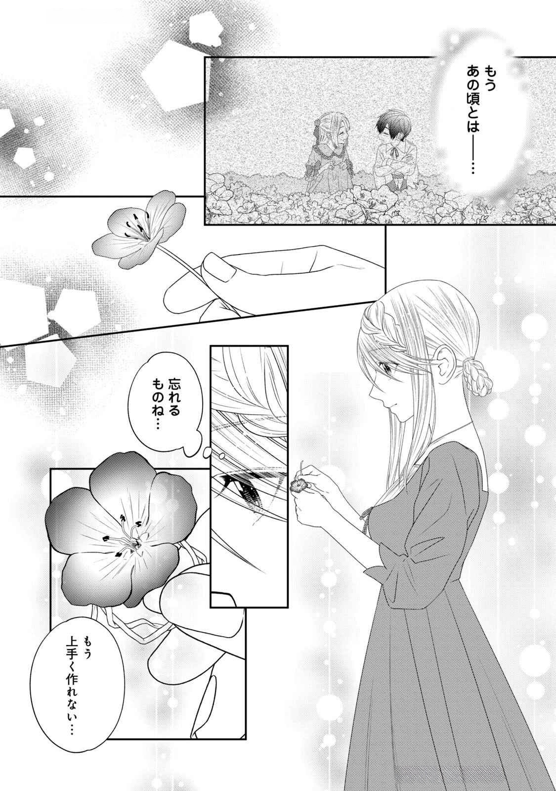 10-Nenkan Karada wo Nottorare Akujou - Chapter 15 - Page 42