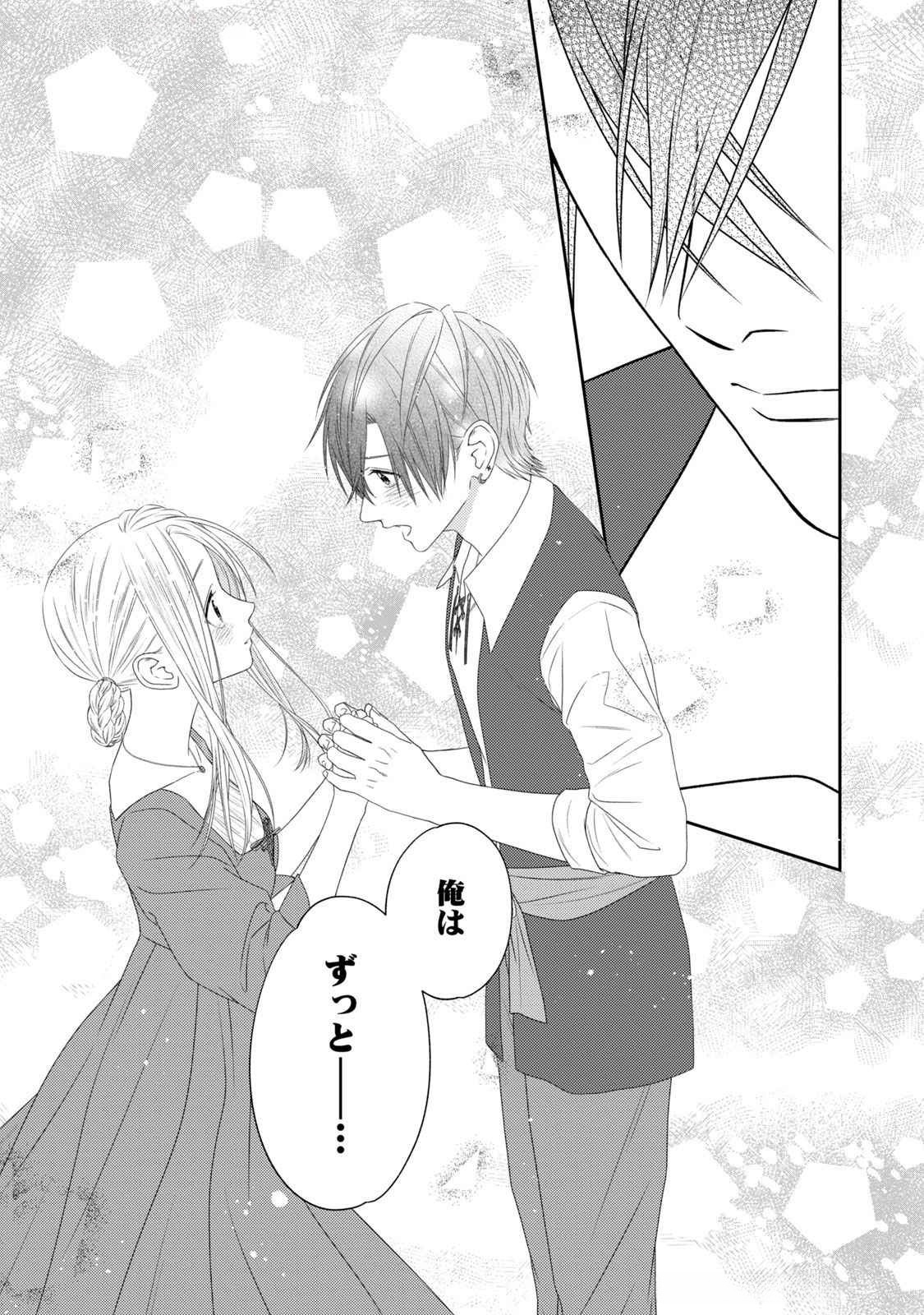10-Nenkan Karada wo Nottorare Akujou - Chapter 15 - Page 47
