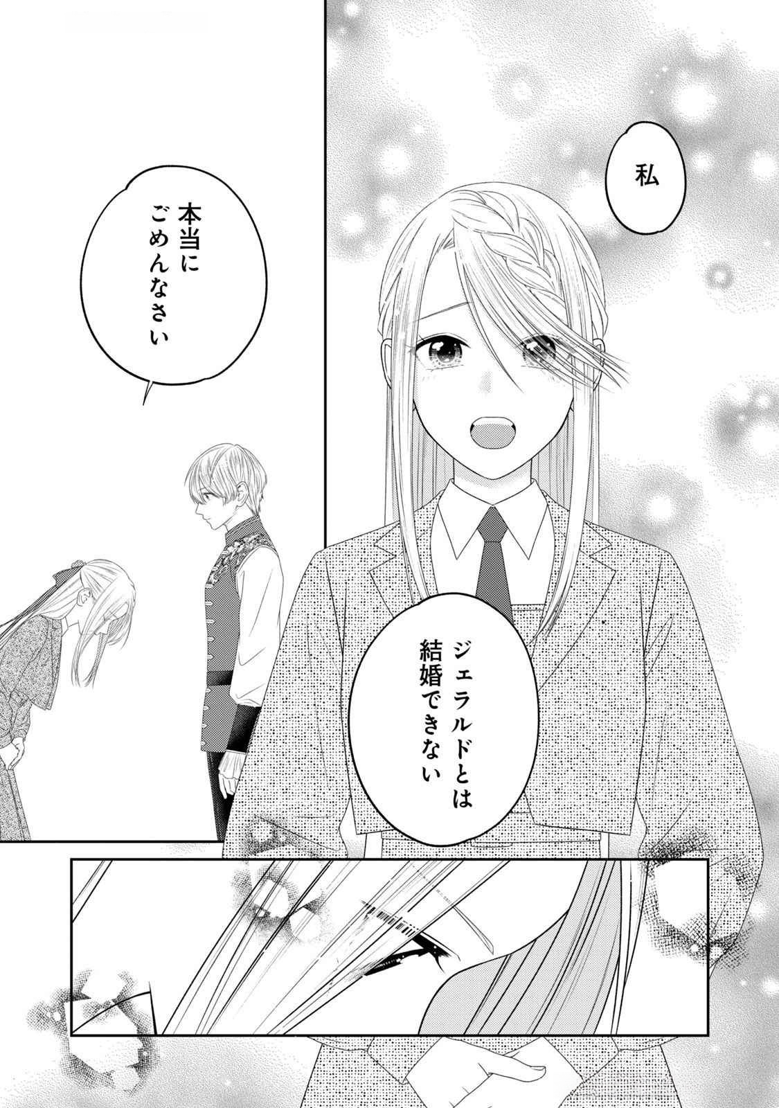 10-Nenkan Karada wo Nottorare Akujou - Chapter 16 - Page 19