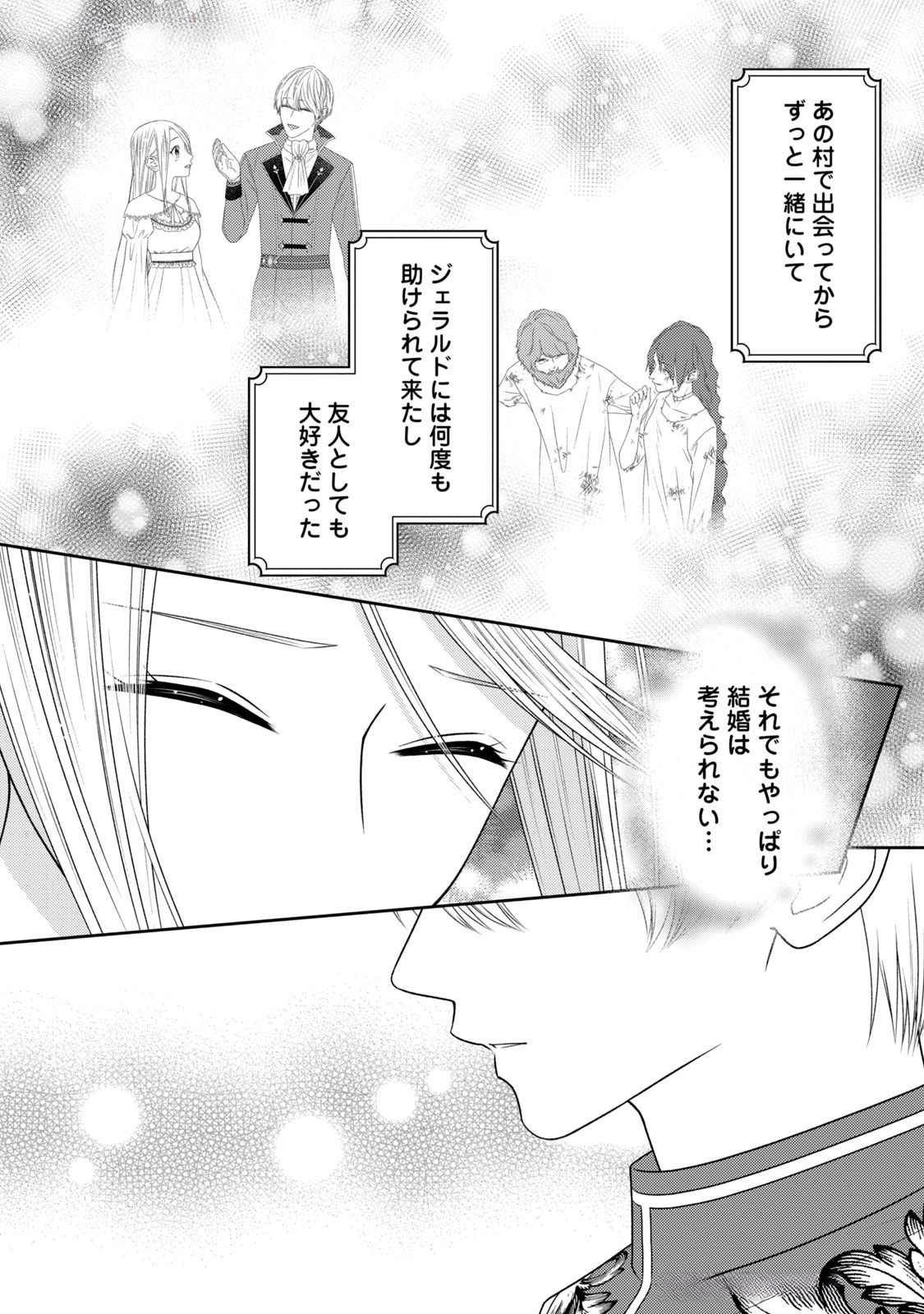 10-Nenkan Karada wo Nottorare Akujou - Chapter 16 - Page 20