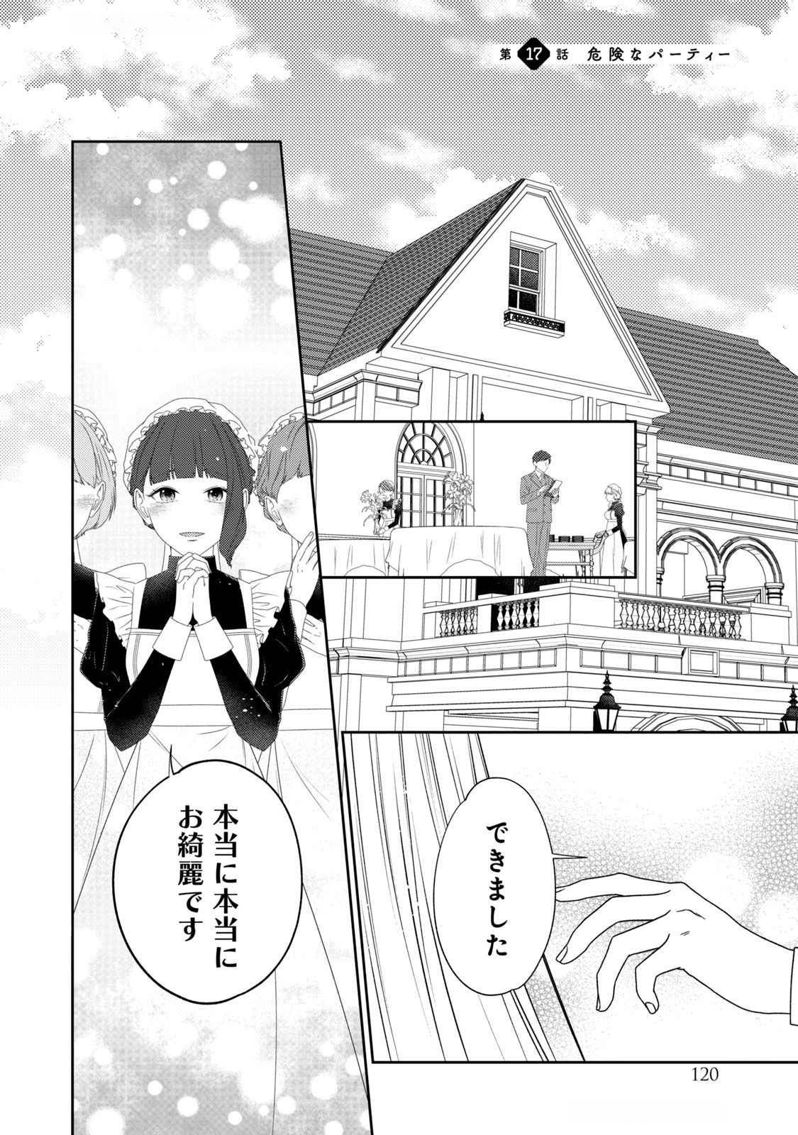 10-Nenkan Karada wo Nottorare Akujou - Chapter 17 - Page 1