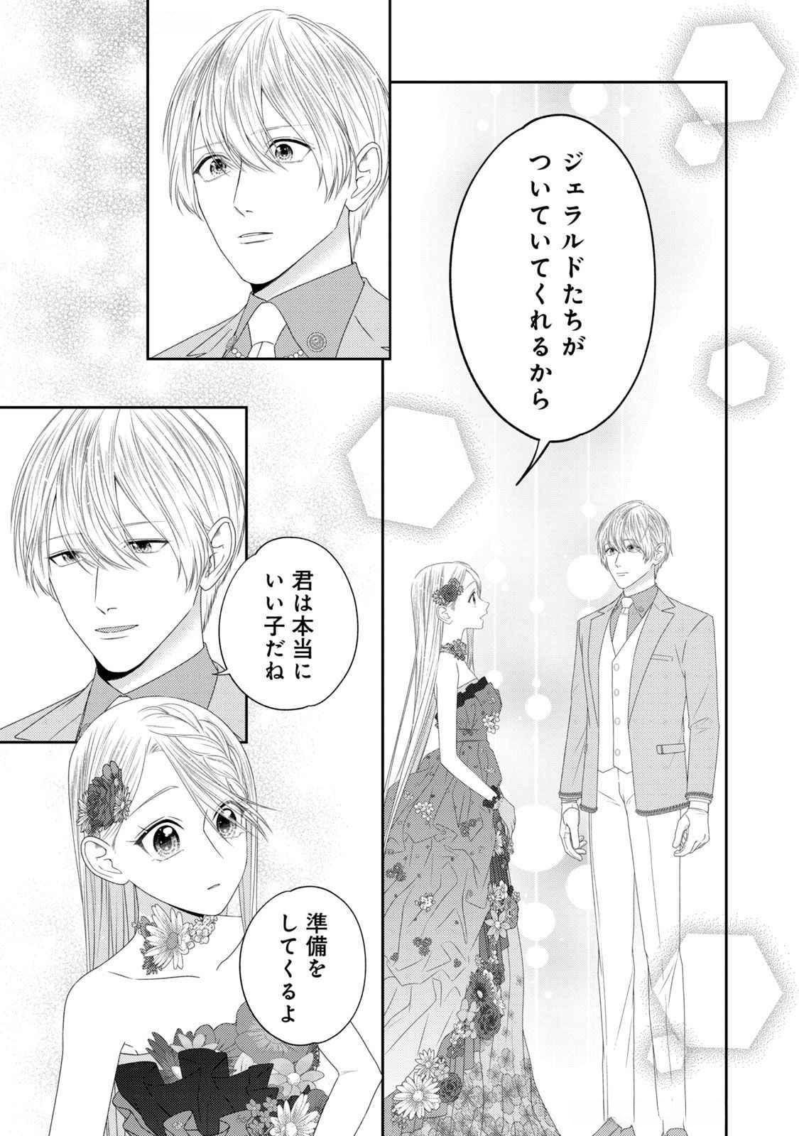 10-Nenkan Karada wo Nottorare Akujou - Chapter 17 - Page 27
