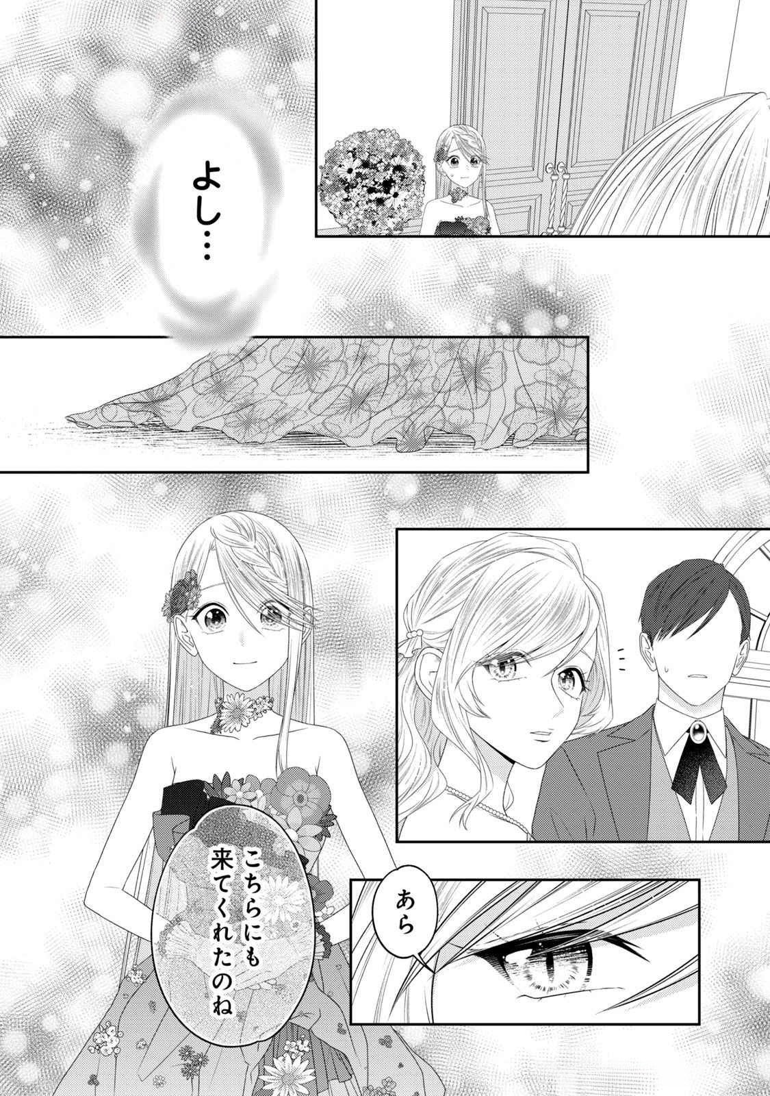 10-Nenkan Karada wo Nottorare Akujou - Chapter 17 - Page 28