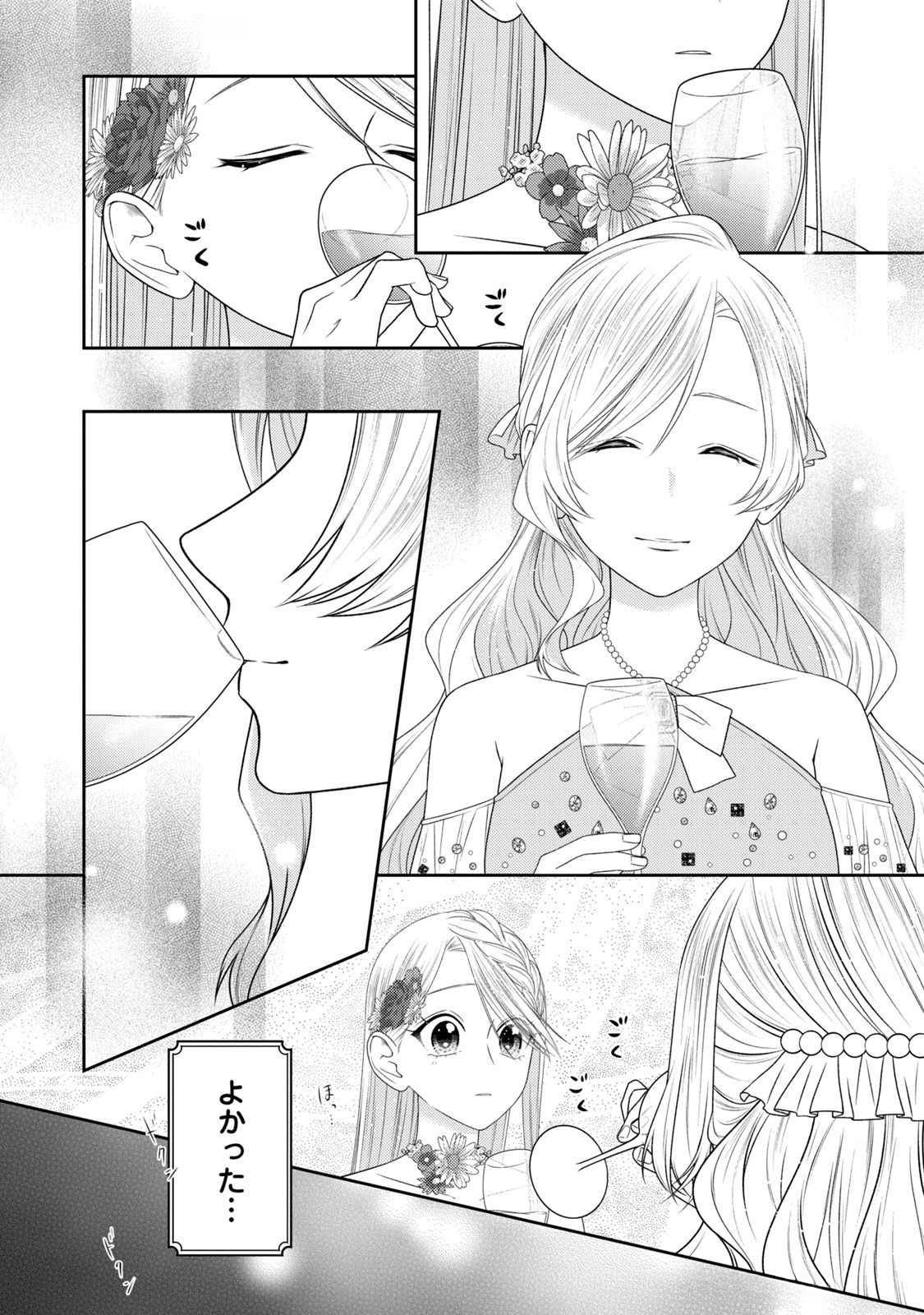 10-Nenkan Karada wo Nottorare Akujou - Chapter 17 - Page 32