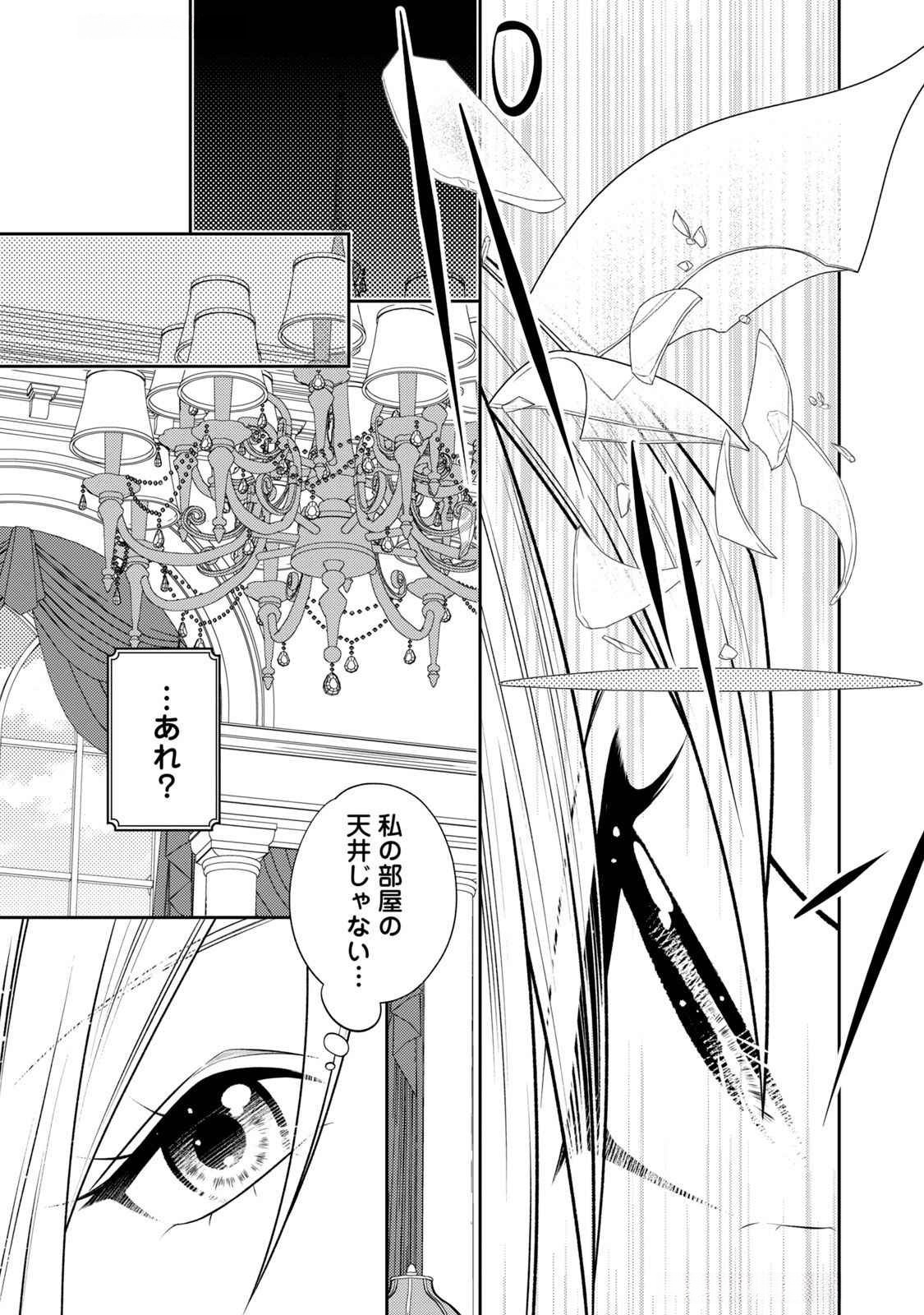 10-Nenkan Karada wo Nottorare Akujou - Chapter 17 - Page 36