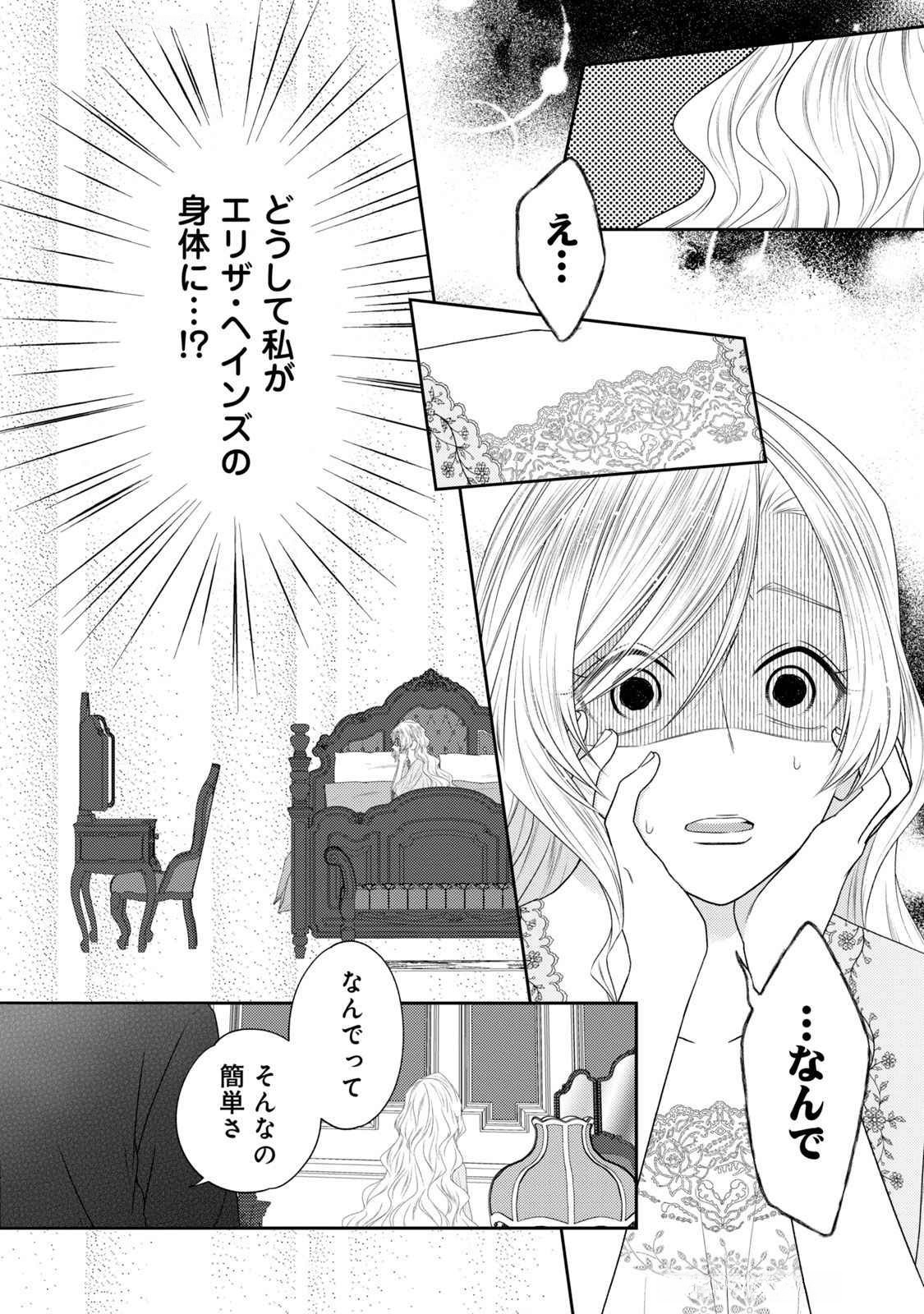 10-Nenkan Karada wo Nottorare Akujou - Chapter 17 - Page 38