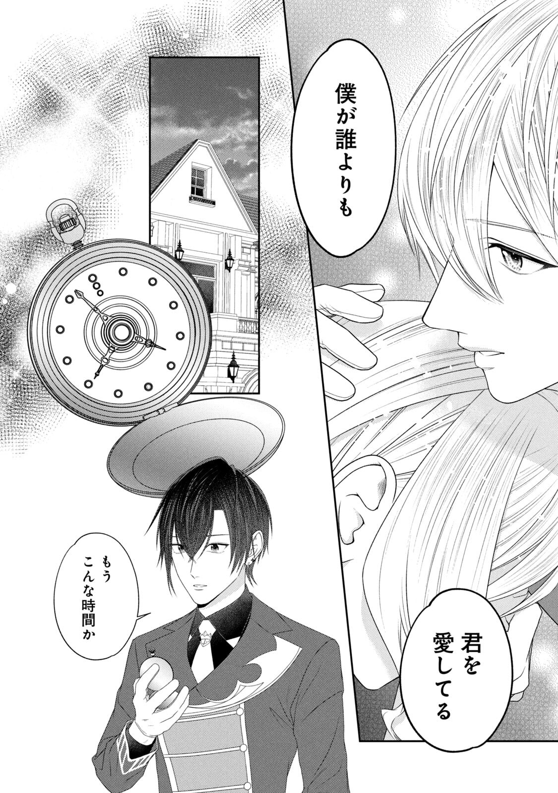 10-Nenkan Karada wo Nottorare Akujou - Chapter 18 - Page 38