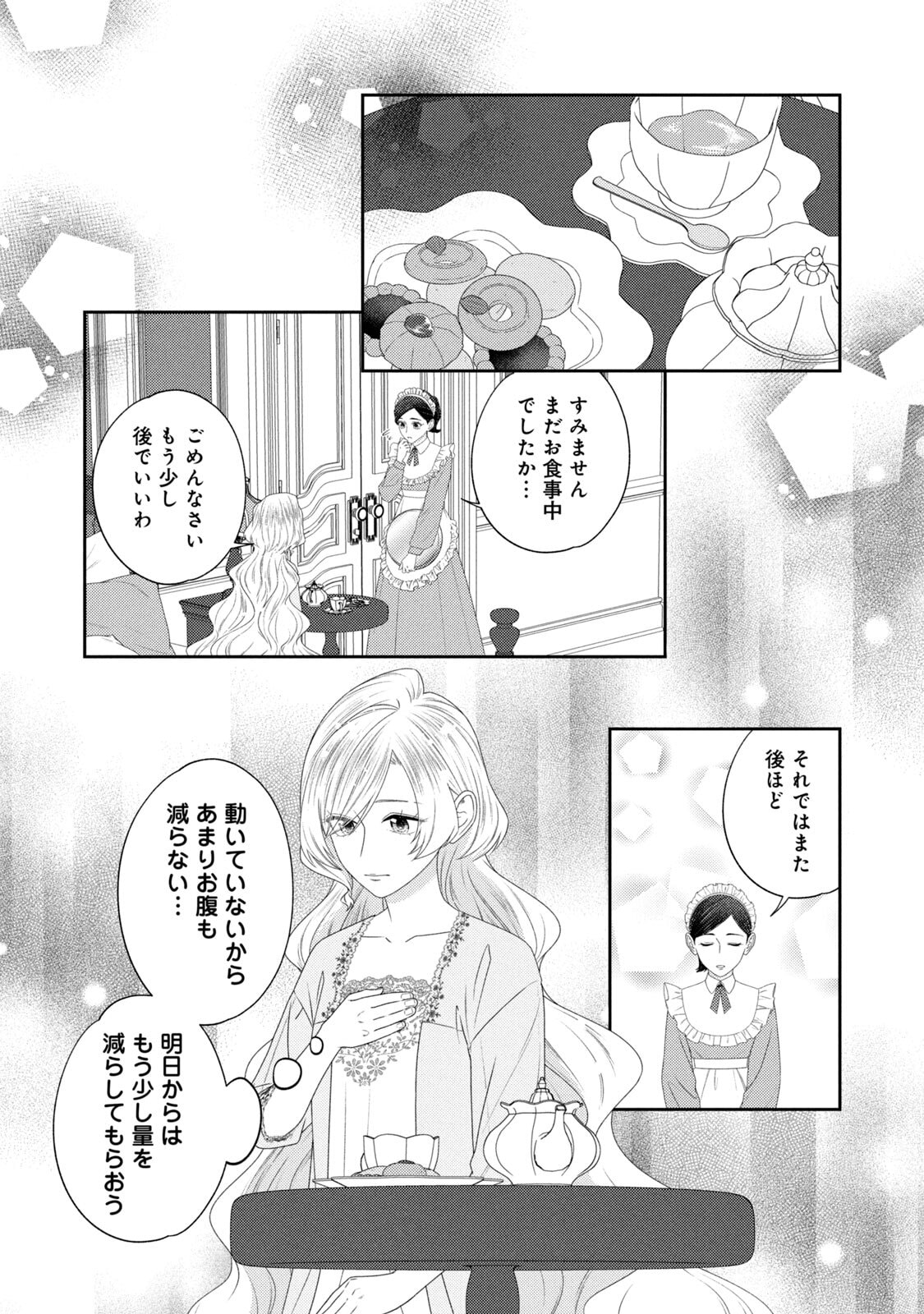 10-Nenkan Karada wo Nottorare Akujou - Chapter 19 - Page 18