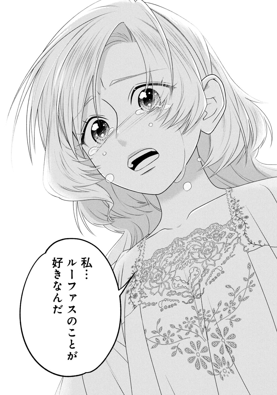 10-Nenkan Karada wo Nottorare Akujou - Chapter 19 - Page 30