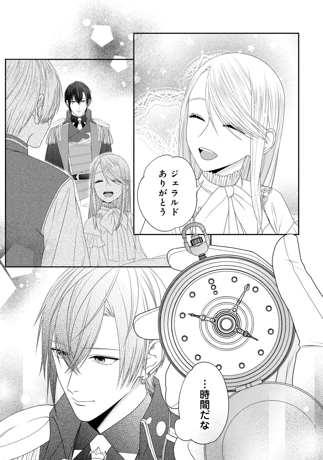 10-Nenkan Karada wo Nottorare Akujou - Chapter 20 - Page 13