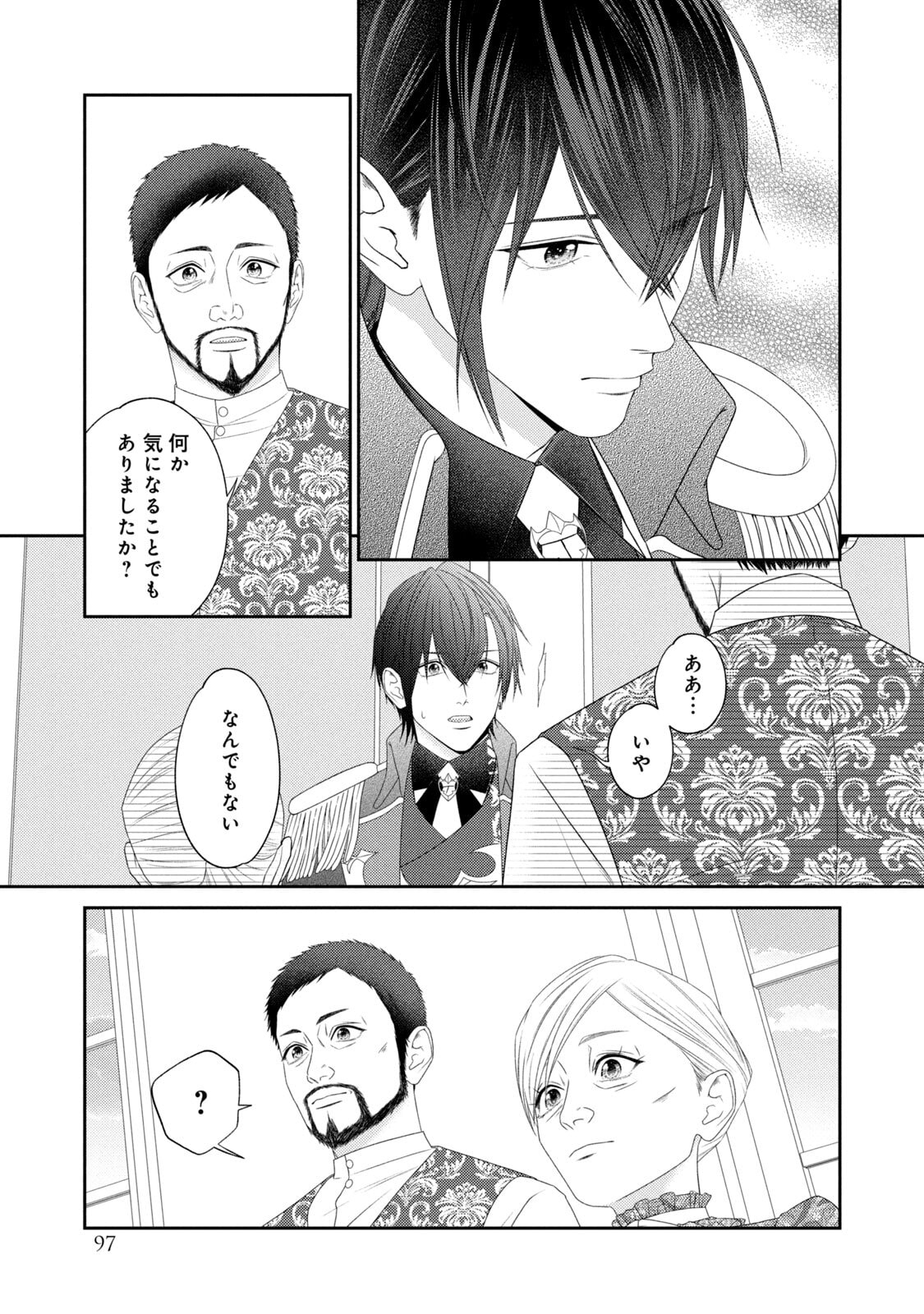 10-Nenkan Karada wo Nottorare Akujou - Chapter 20 - Page 25