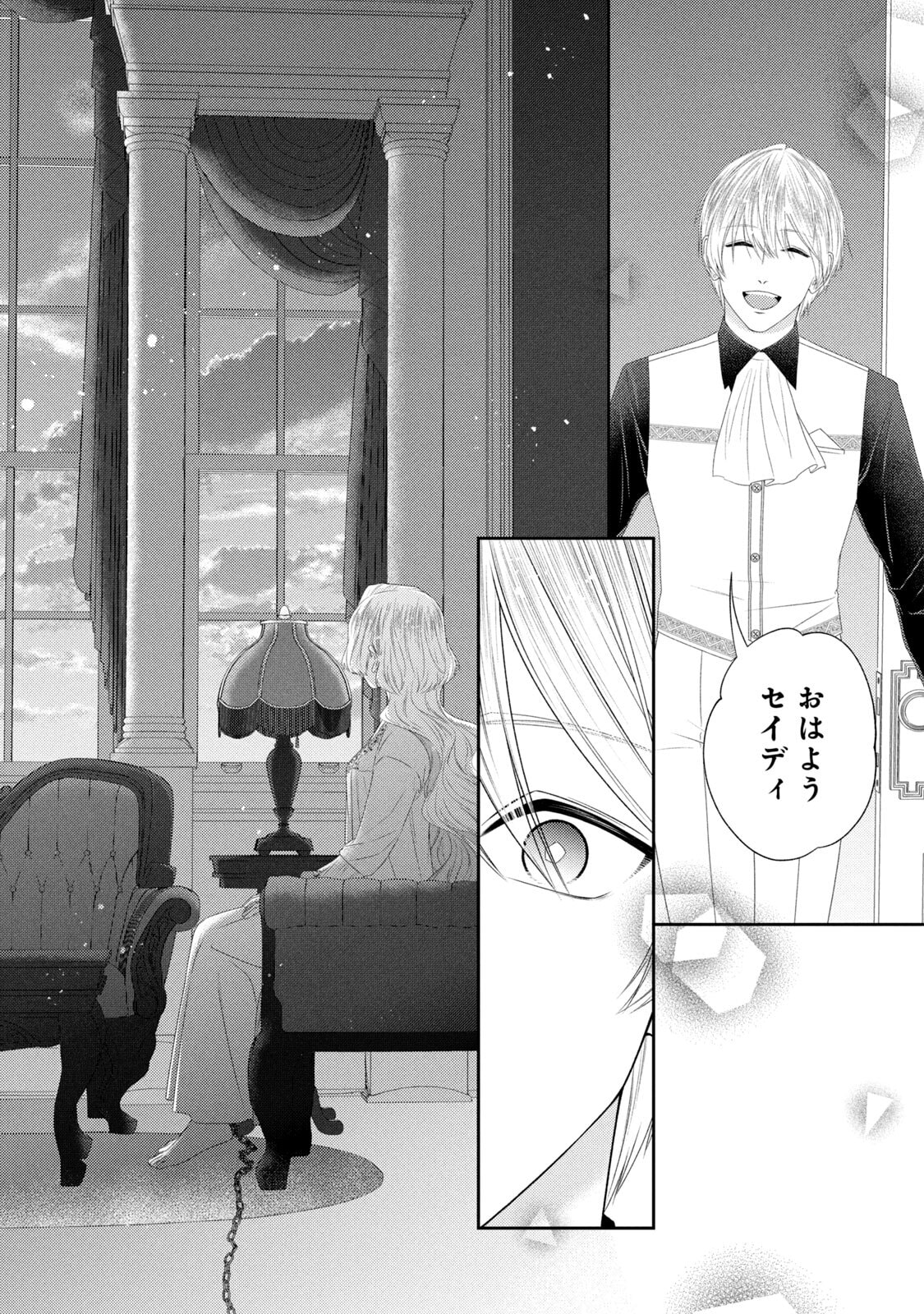 10-Nenkan Karada wo Nottorare Akujou - Chapter 20 - Page 28