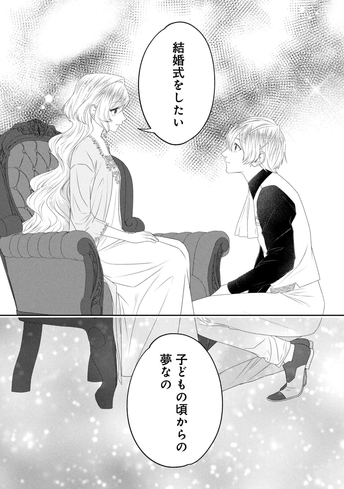 10-Nenkan Karada wo Nottorare Akujou - Chapter 20 - Page 34