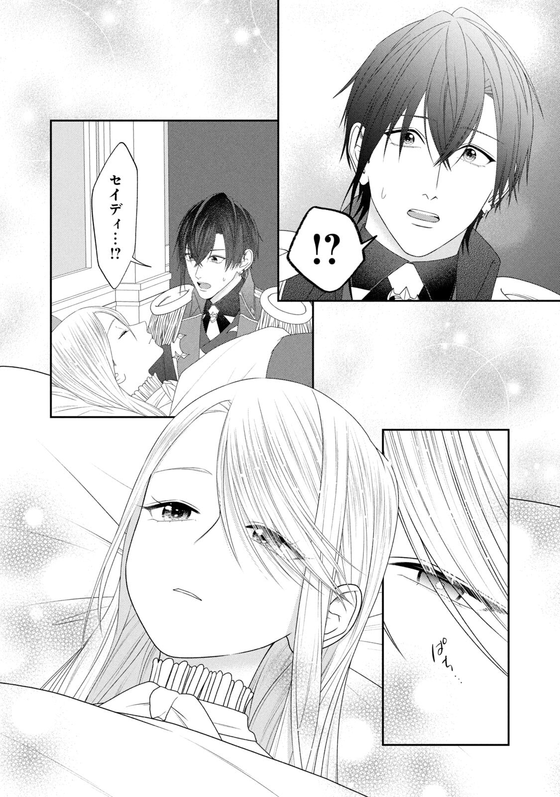 10-Nenkan Karada wo Nottorare Akujou - Chapter 20 - Page 6