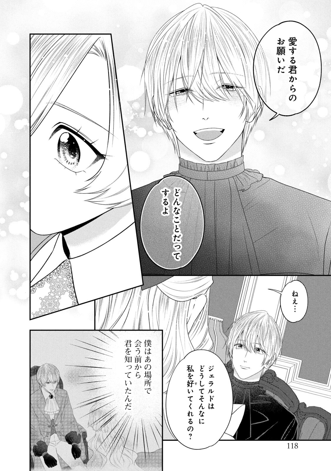10-Nenkan Karada wo Nottorare Akujou - Chapter 21 - Page 11