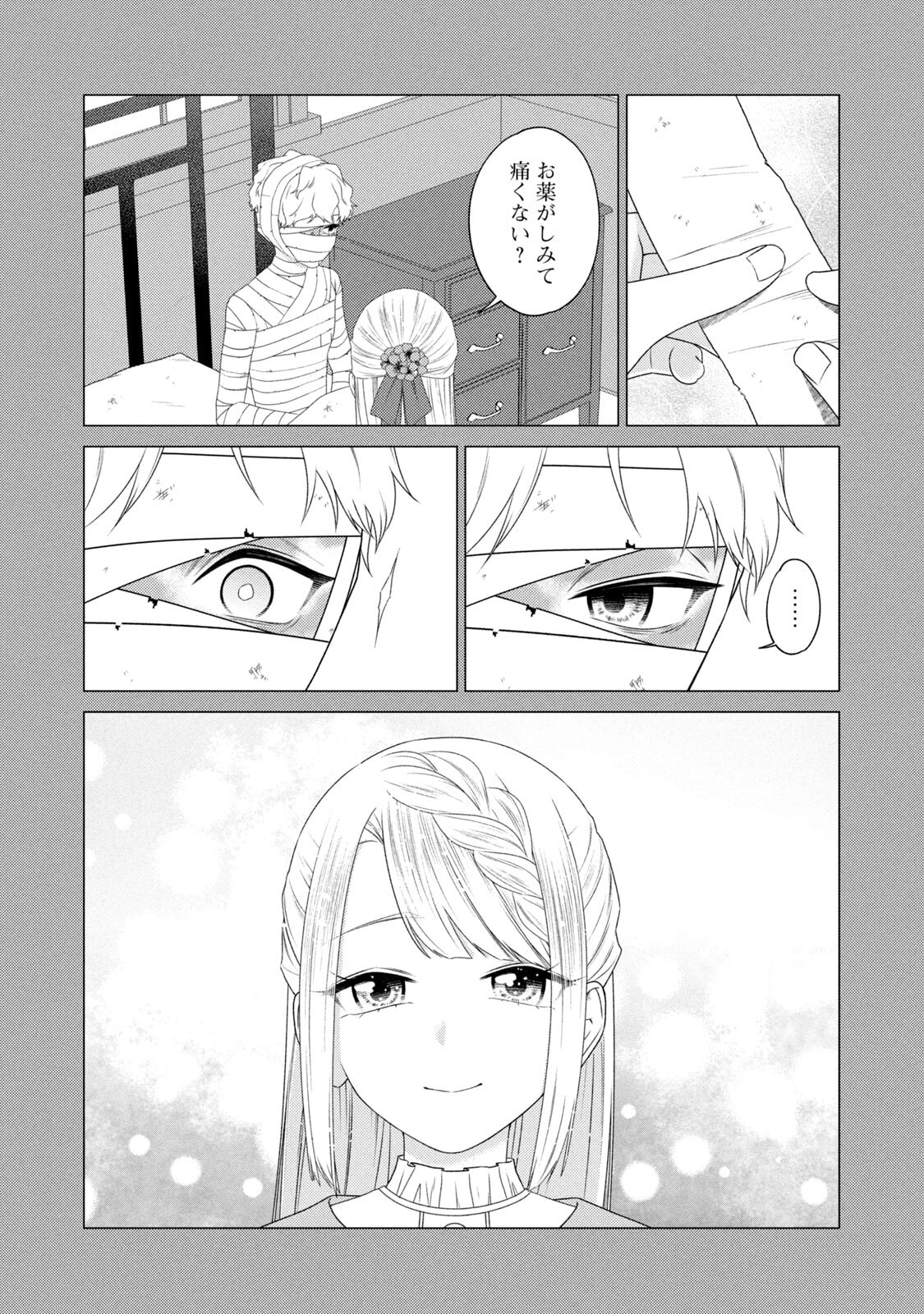 10-Nenkan Karada wo Nottorare Akujou - Chapter 21 - Page 19