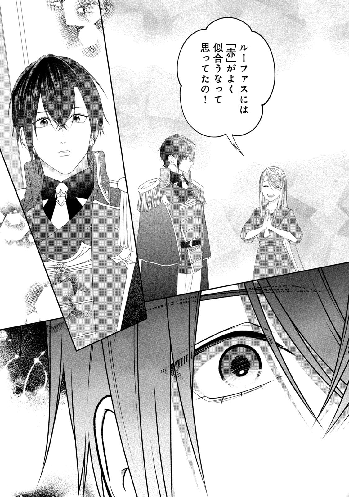 10-Nenkan Karada wo Nottorare Akujou - Chapter 21 - Page 32