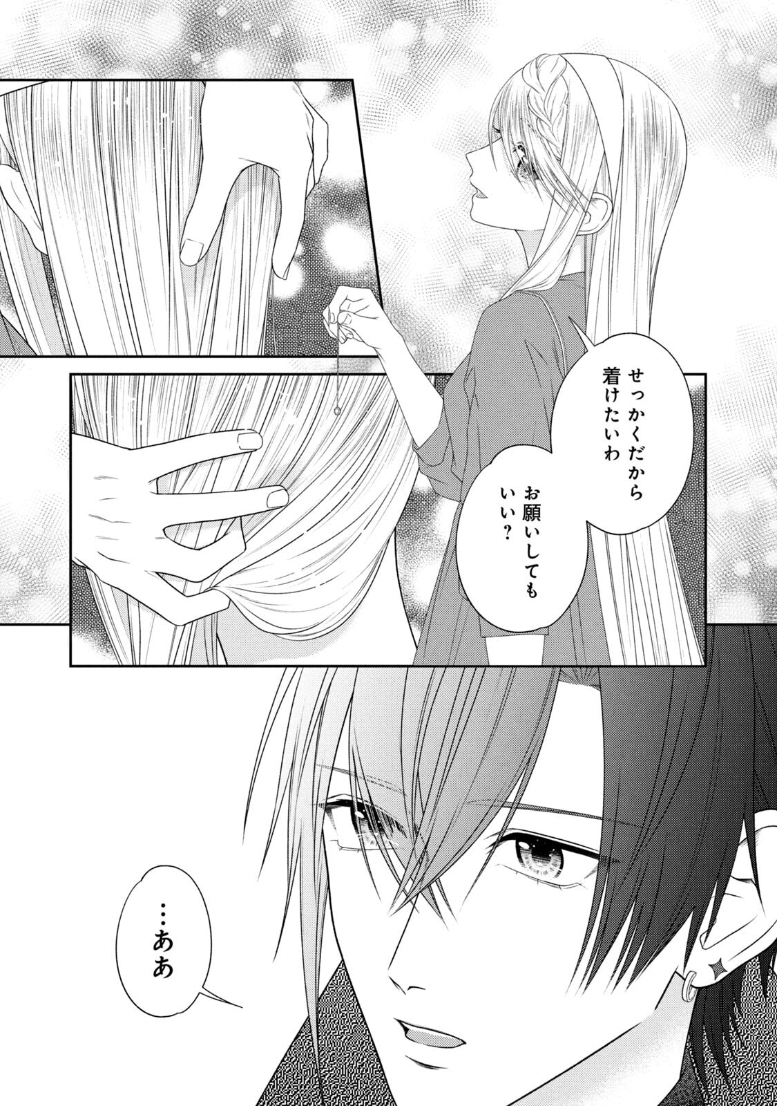 10-Nenkan Karada wo Nottorare Akujou - Chapter 21 - Page 35