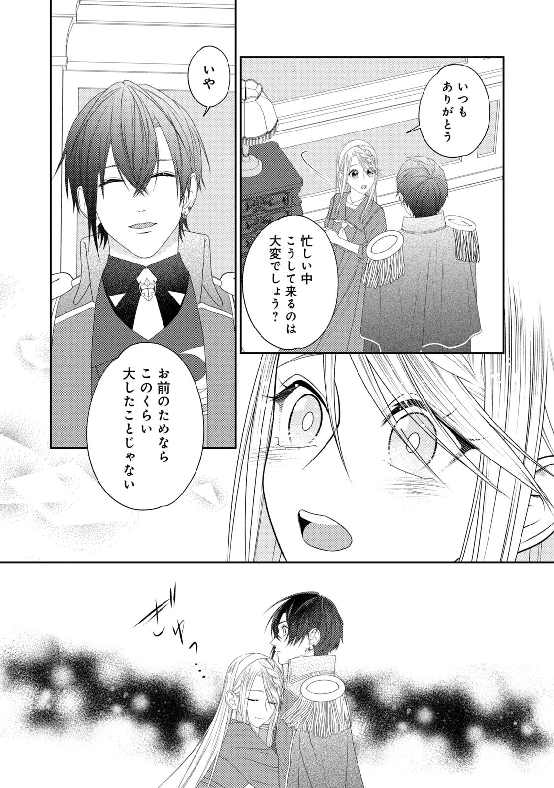 10-Nenkan Karada wo Nottorare Akujou - Chapter 21 - Page 38