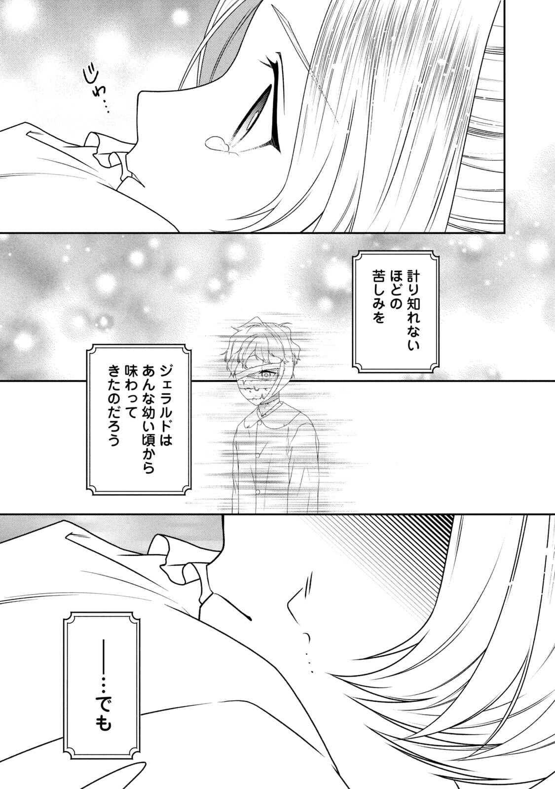 10-Nenkan Karada wo Nottorare Akujou - Chapter 21 - Page 44