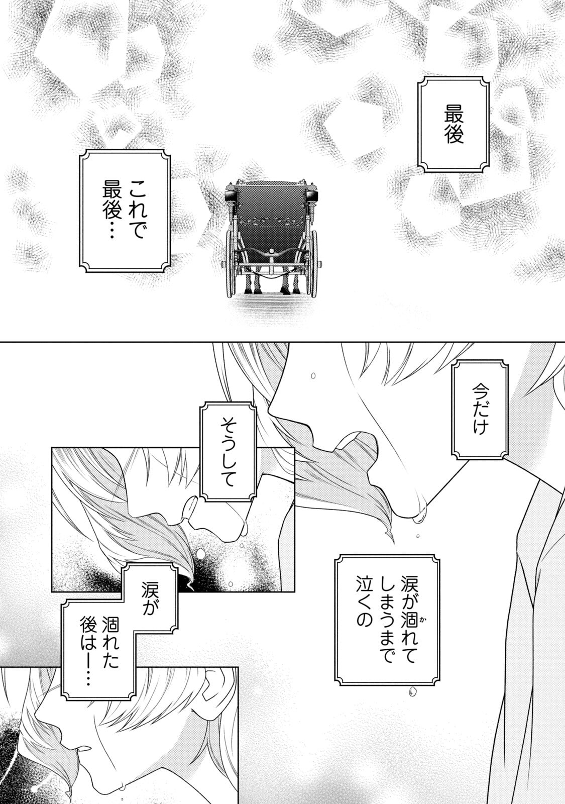 10-Nenkan Karada wo Nottorare Akujou - Chapter 21 - Page 46
