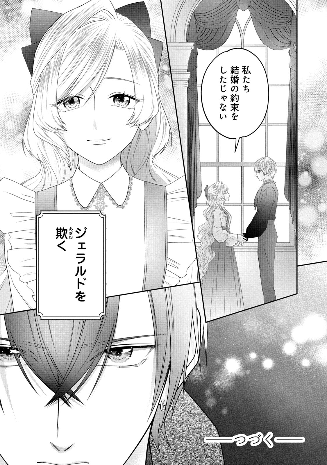 10-Nenkan Karada wo Nottorare Akujou - Chapter 21 - Page 51