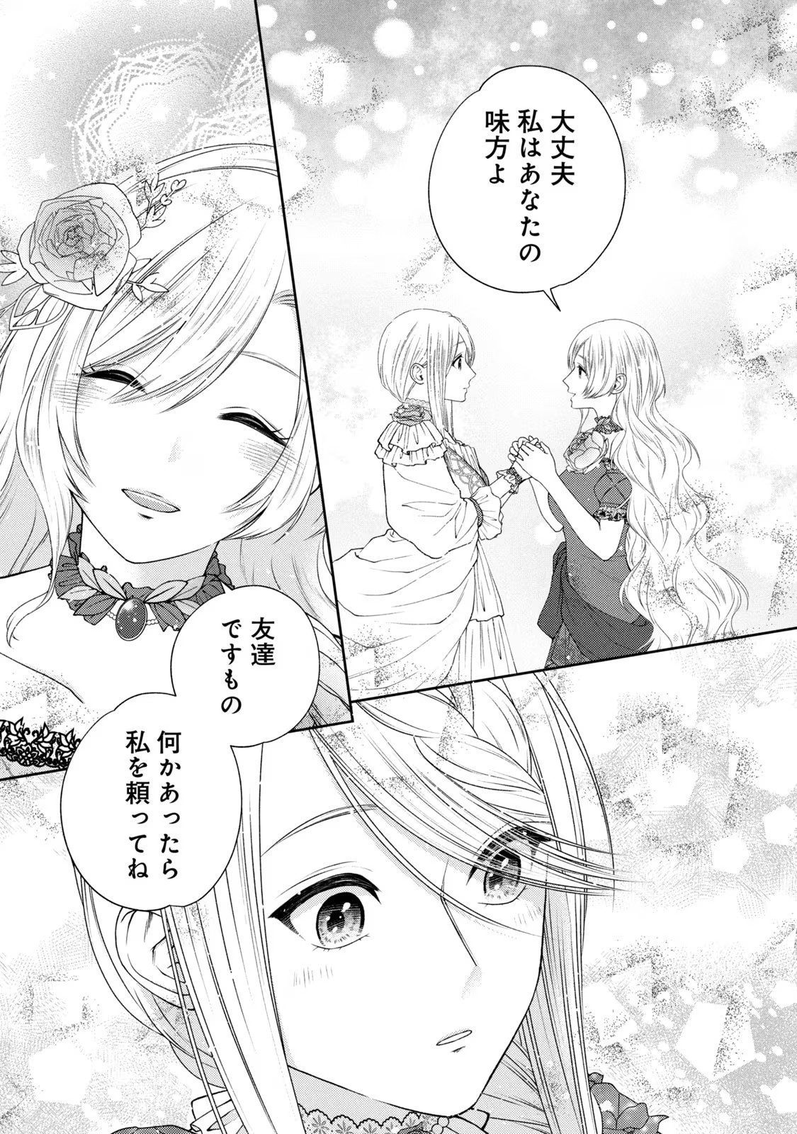 10-Nenkan Karada wo Nottorare Akujou - Chapter 3 - Page 11