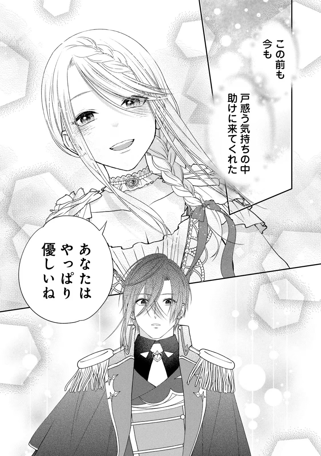 10-Nenkan Karada wo Nottorare Akujou - Chapter 3 - Page 29