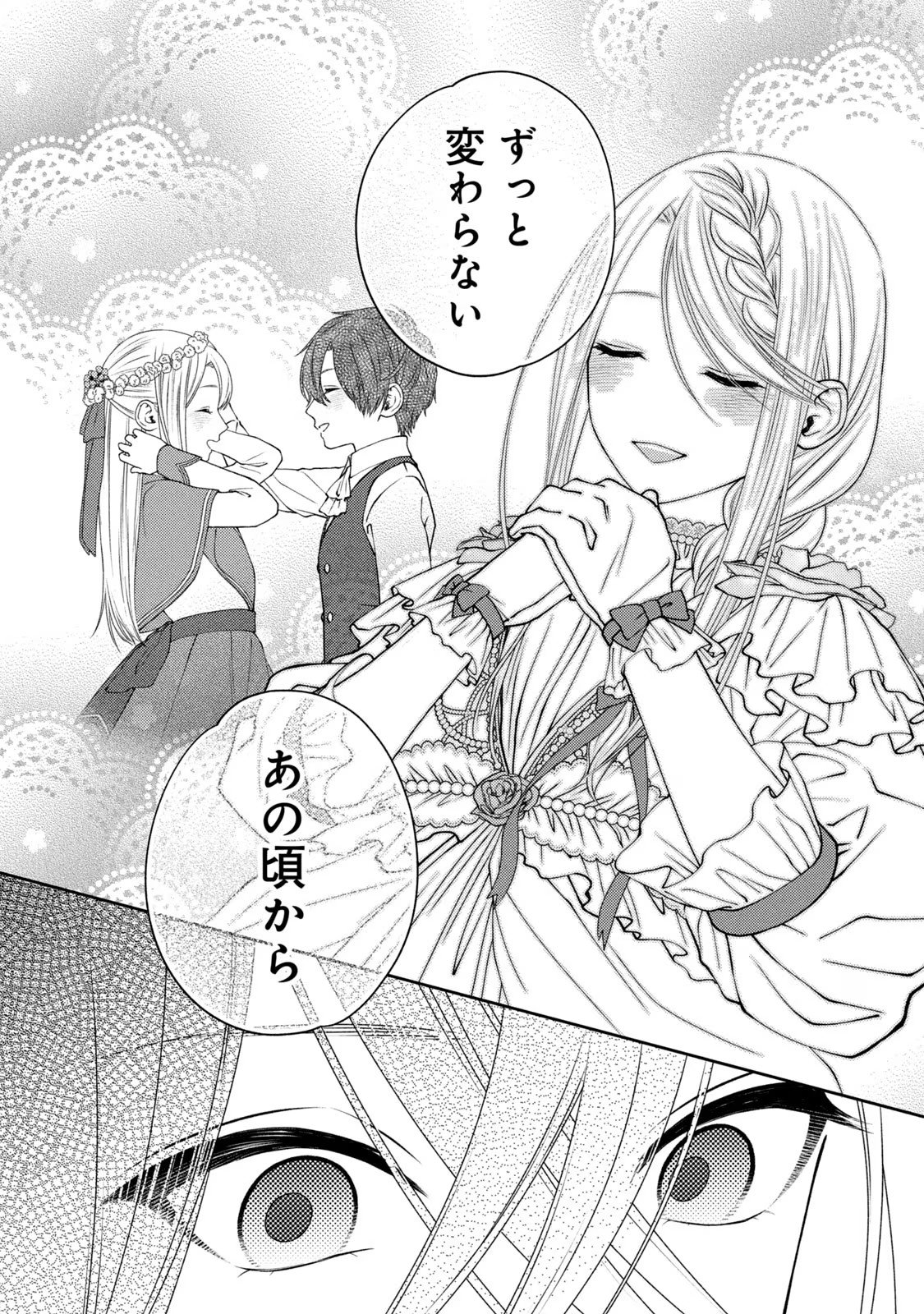 10-Nenkan Karada wo Nottorare Akujou - Chapter 3 - Page 30