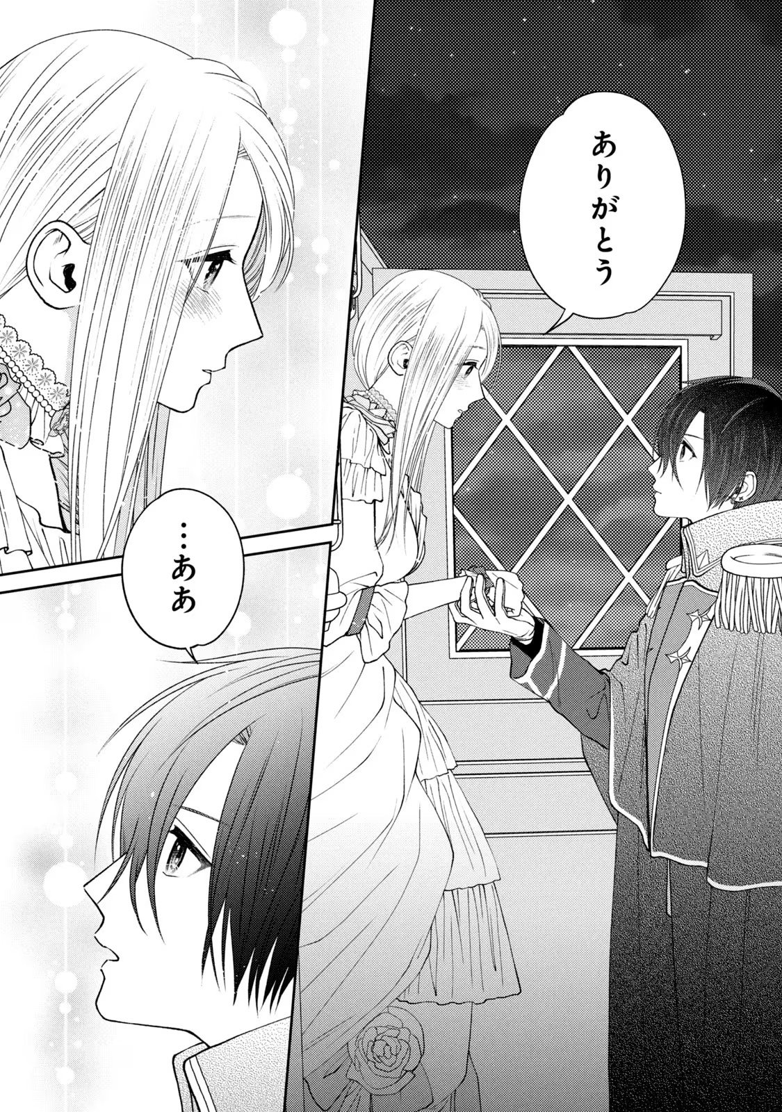 10-Nenkan Karada wo Nottorare Akujou - Chapter 3 - Page 34