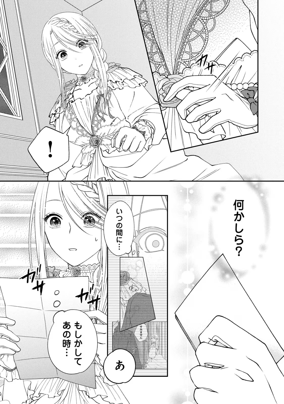 10-Nenkan Karada wo Nottorare Akujou - Chapter 3 - Page 36