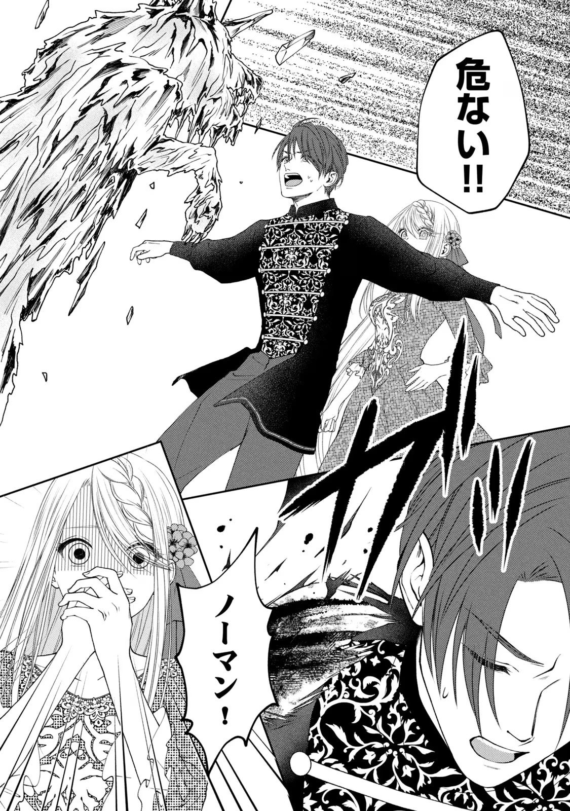 10-Nenkan Karada wo Nottorare Akujou - Chapter 4 - Page 29