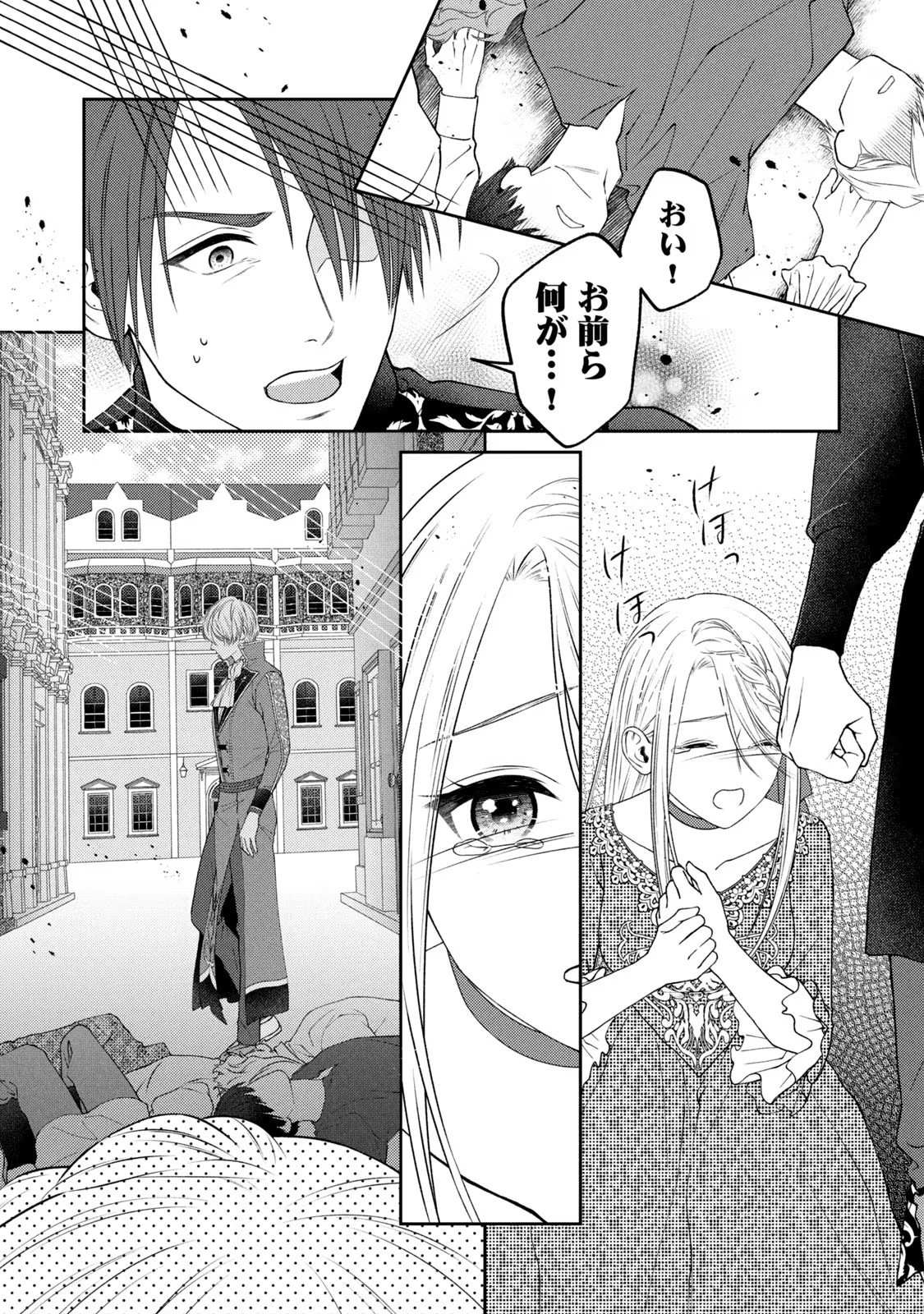 10-Nenkan Karada wo Nottorare Akujou - Chapter 4 - Page 40