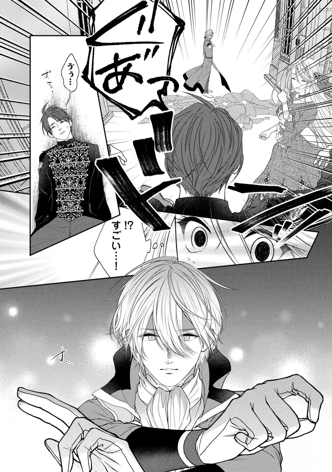 10-Nenkan Karada wo Nottorare Akujou - Chapter 4 - Page 42