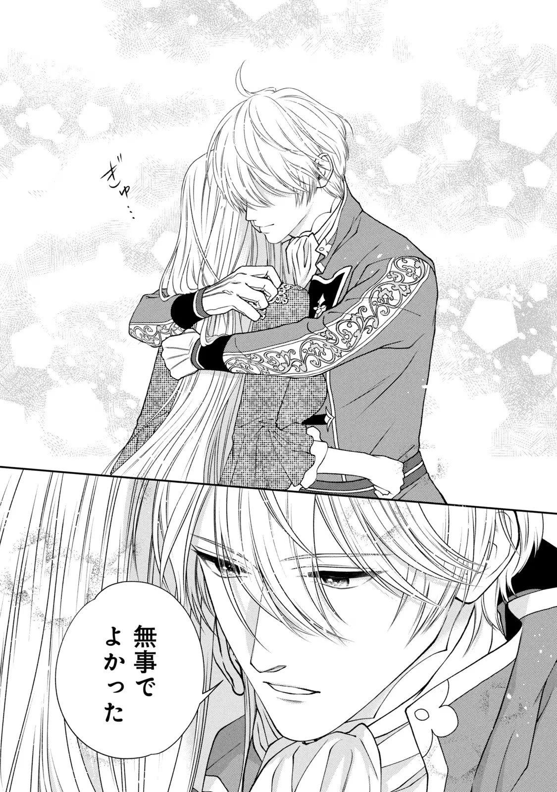 10-Nenkan Karada wo Nottorare Akujou - Chapter 4 - Page 48