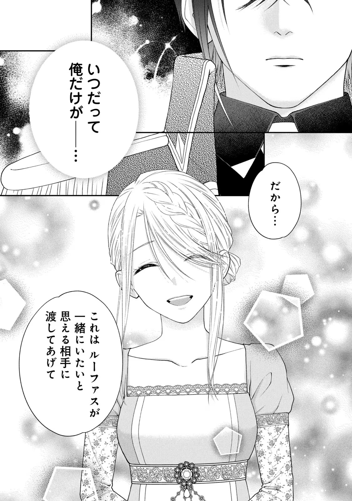 10-Nenkan Karada wo Nottorare Akujou - Chapter 5 - Page 38