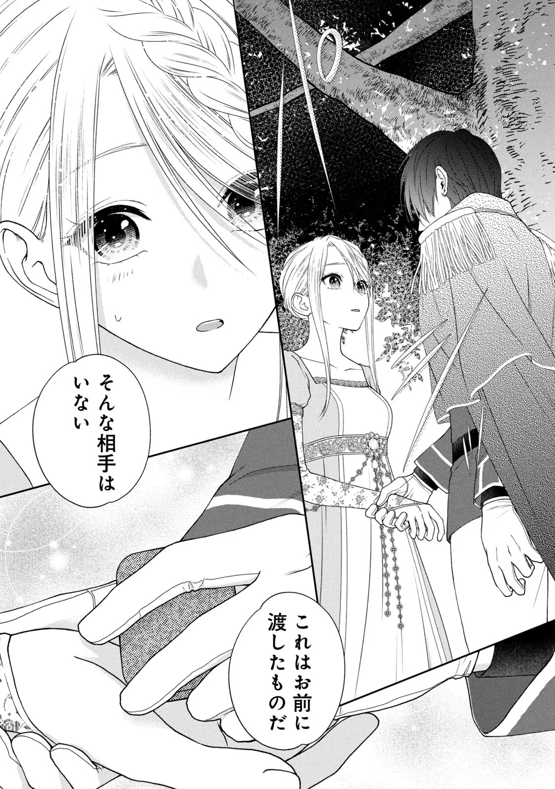 10-Nenkan Karada wo Nottorare Akujou - Chapter 5 - Page 39