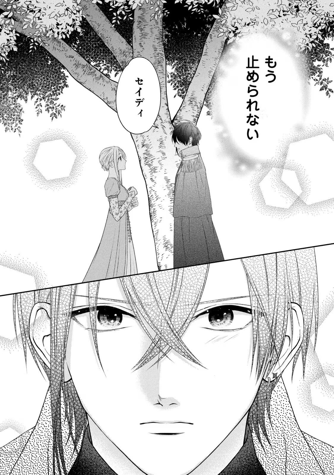 10-Nenkan Karada wo Nottorare Akujou - Chapter 5 - Page 41