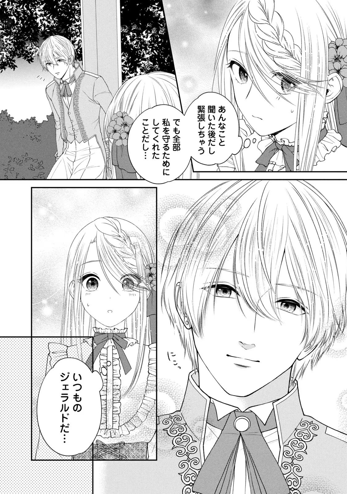 10-Nenkan Karada wo Nottorare Akujou - Chapter 5 - Page 5