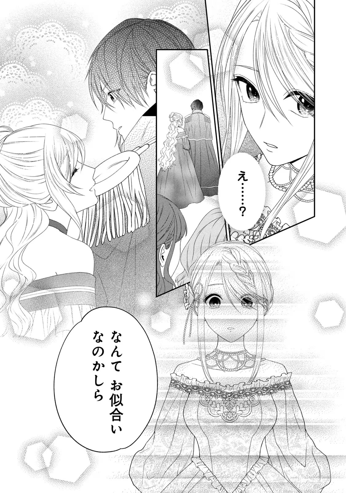 10-Nenkan Karada wo Nottorare Akujou - Chapter 6 - Page 19