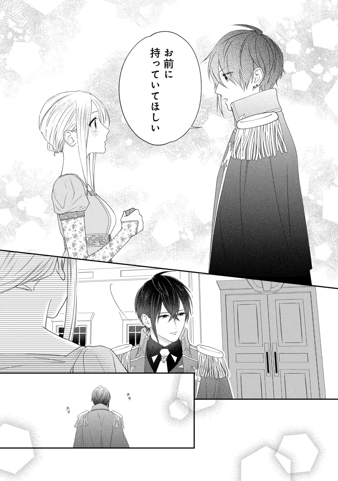 10-Nenkan Karada wo Nottorare Akujou - Chapter 6 - Page 3