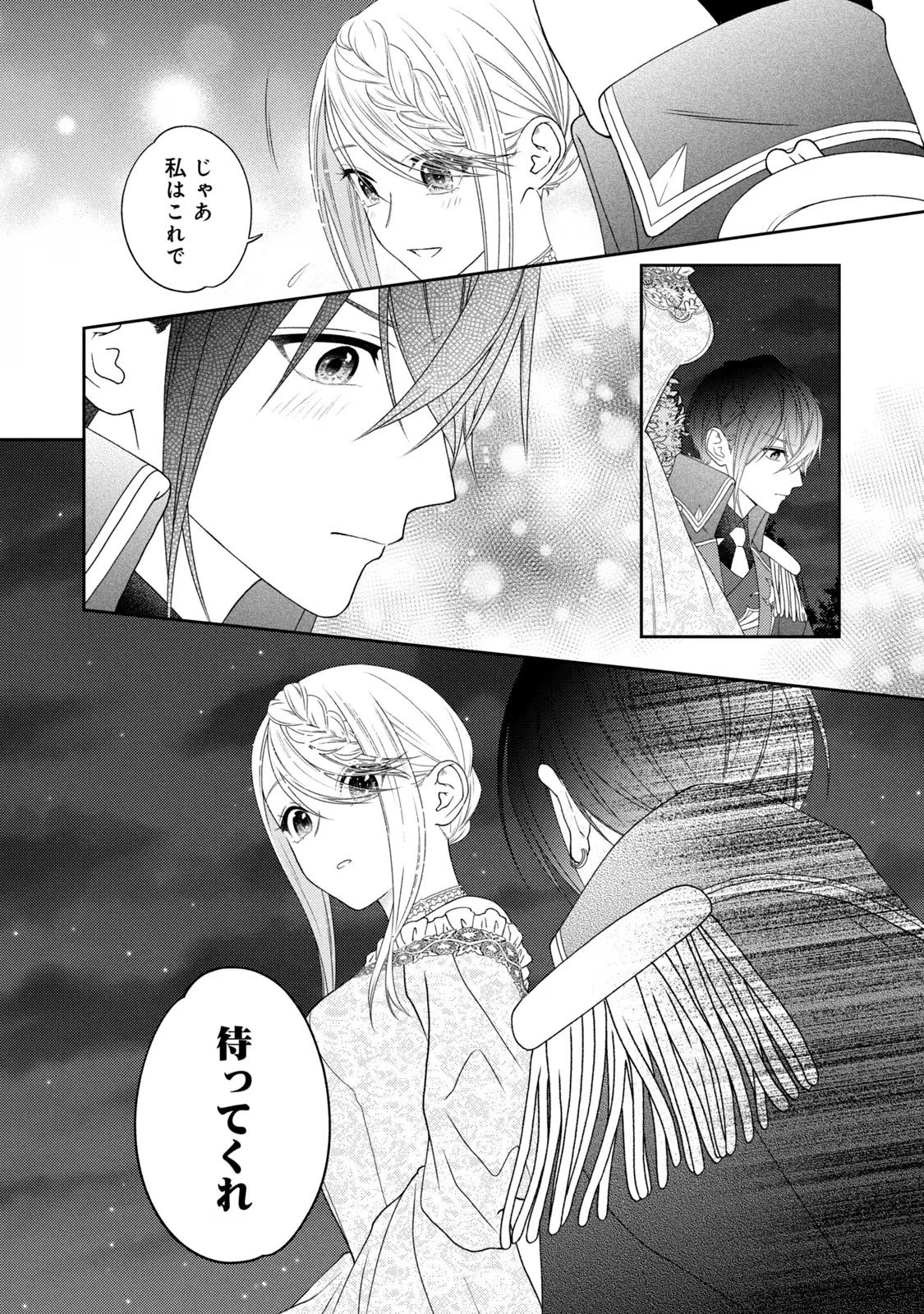 10-Nenkan Karada wo Nottorare Akujou - Chapter 6 - Page 29