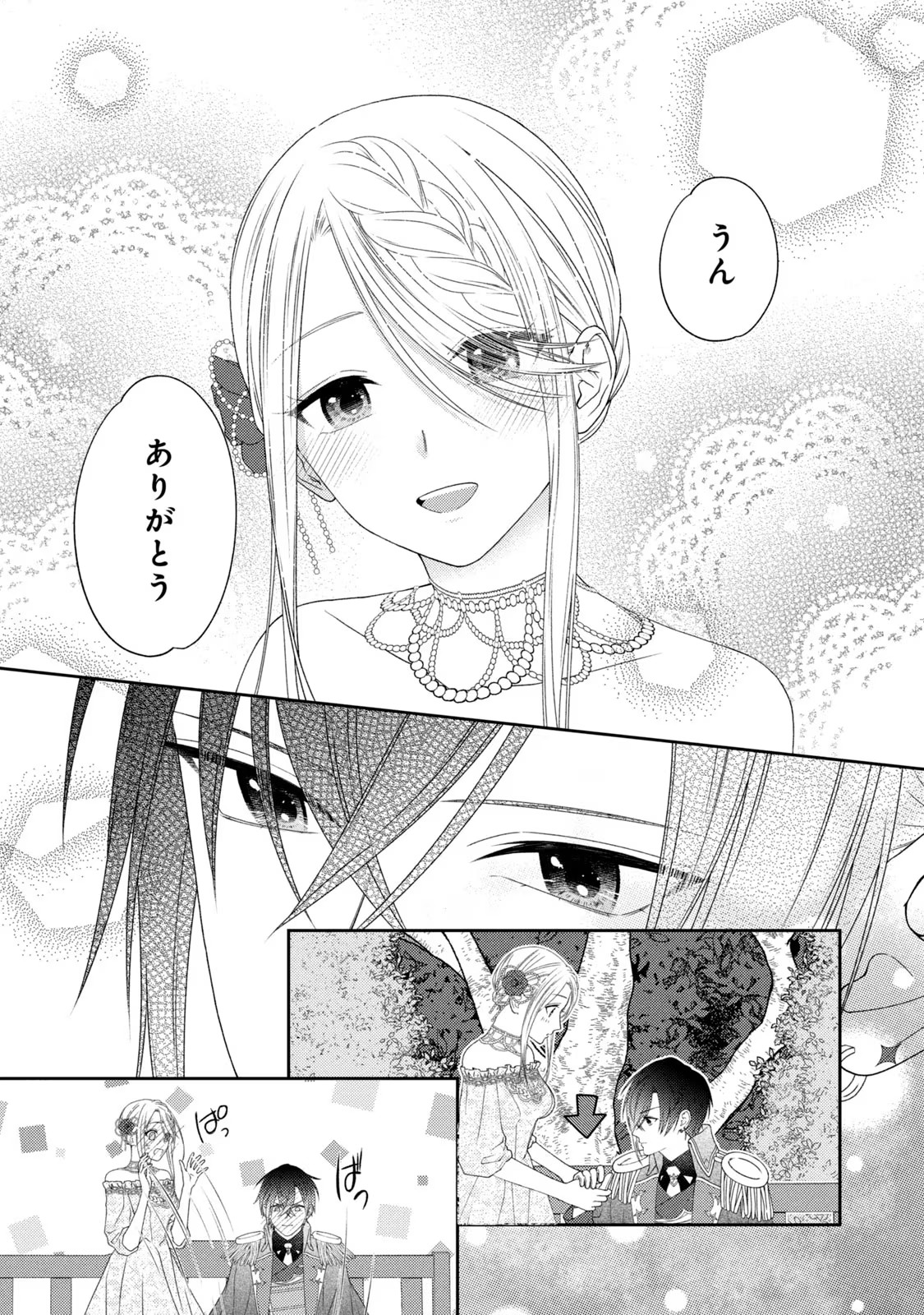 10-Nenkan Karada wo Nottorare Akujou - Chapter 6 - Page 32