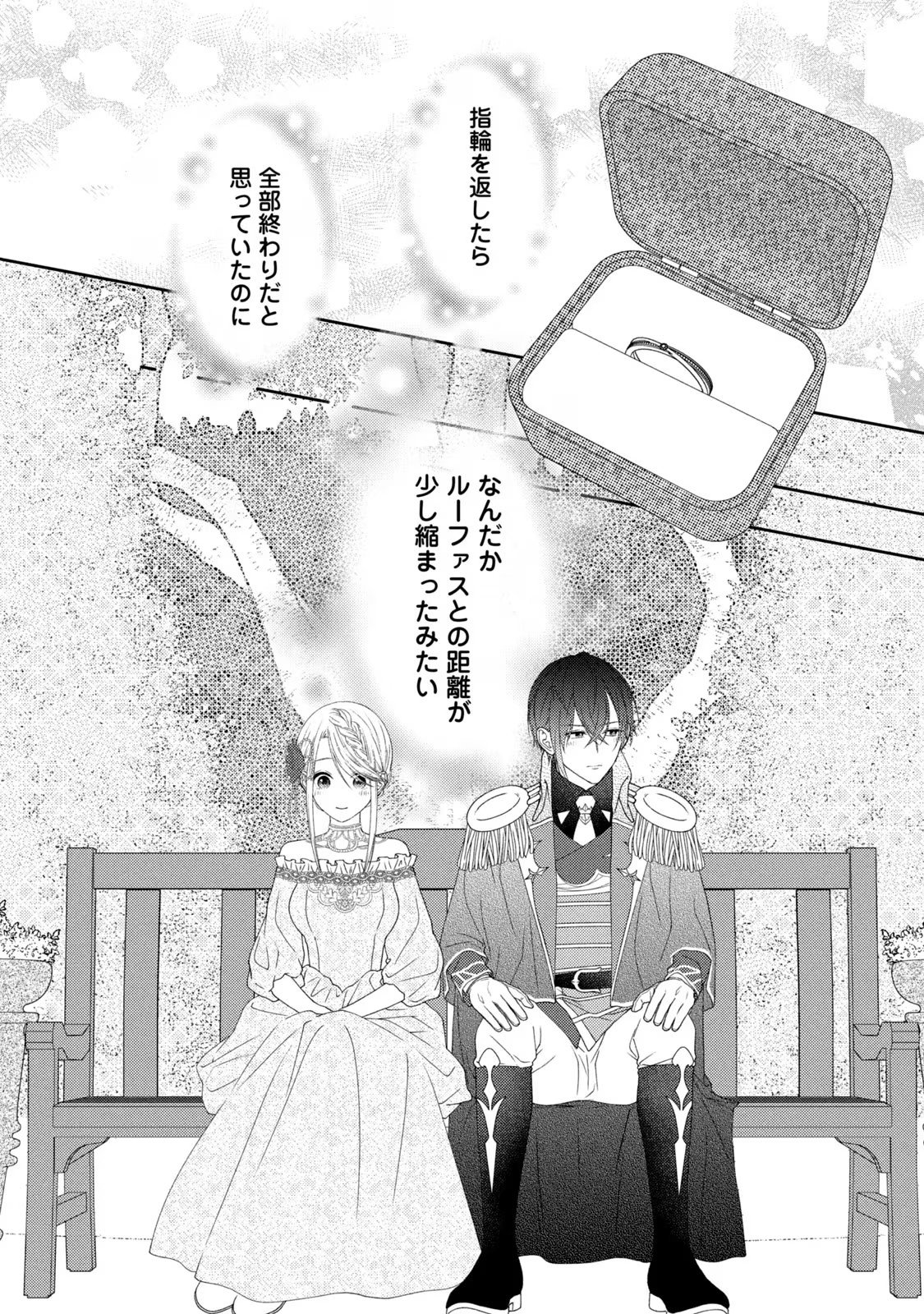 10-Nenkan Karada wo Nottorare Akujou - Chapter 6 - Page 33