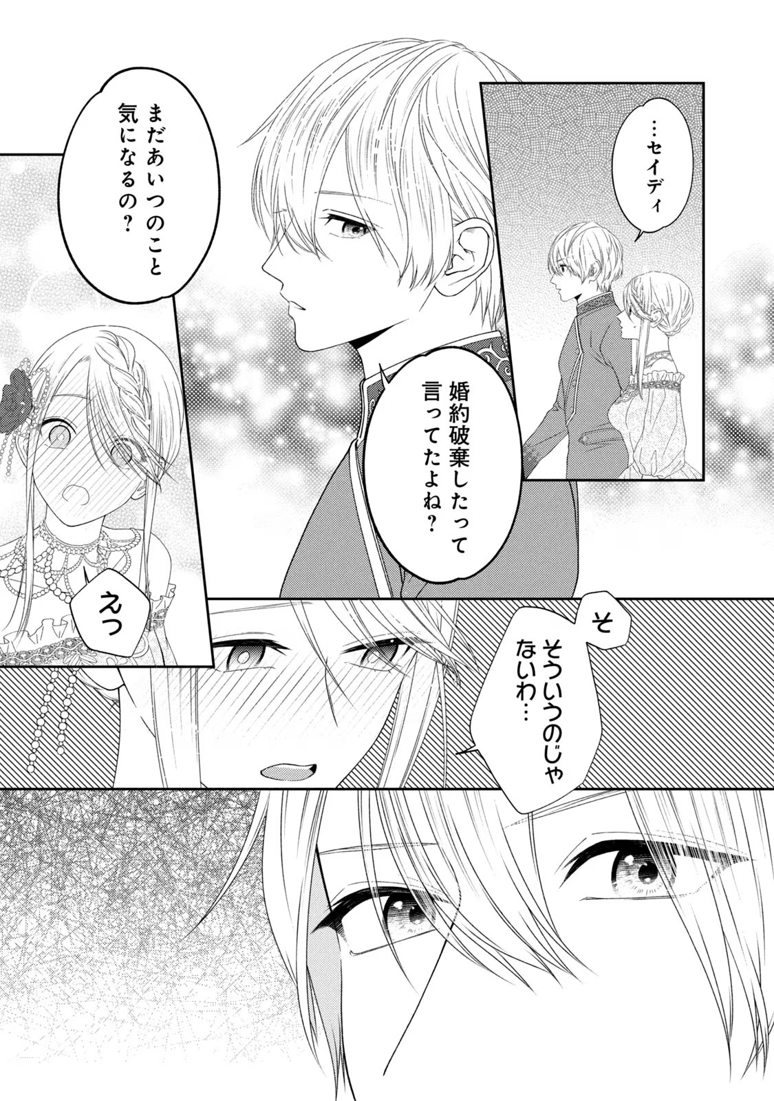 10-Nenkan Karada wo Nottorare Akujou - Chapter 6 - Page 36