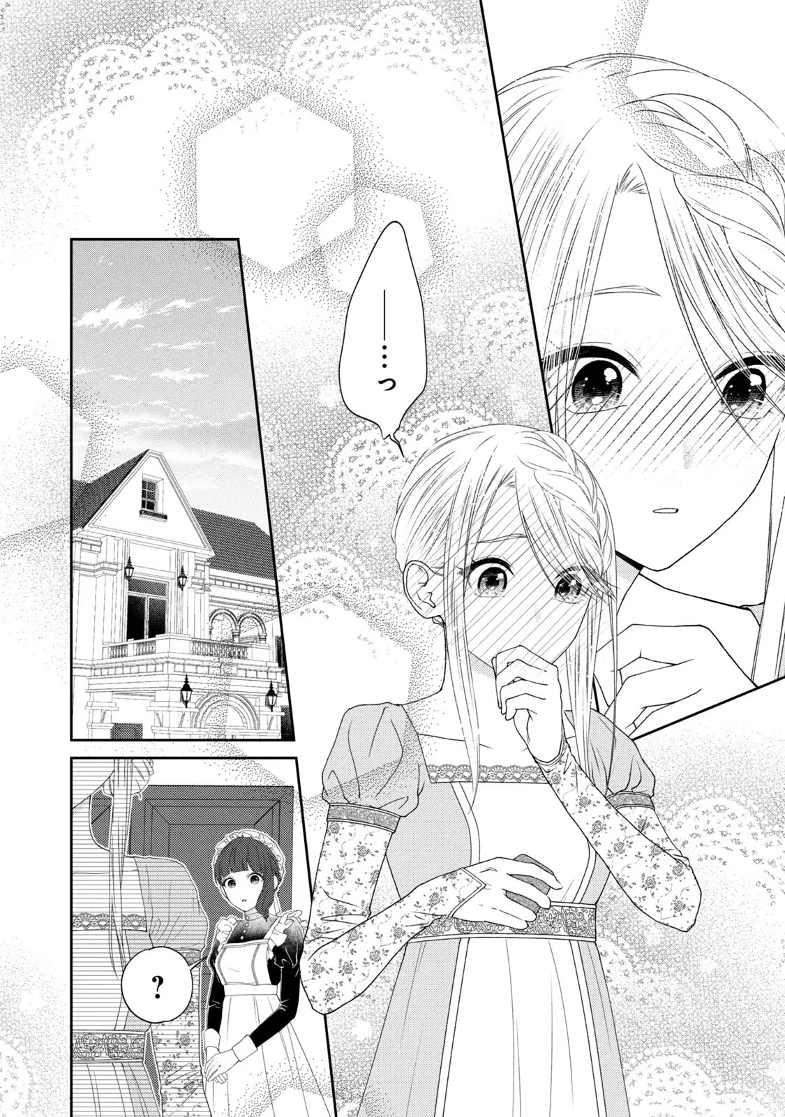 10-Nenkan Karada wo Nottorare Akujou - Chapter 6 - Page 4