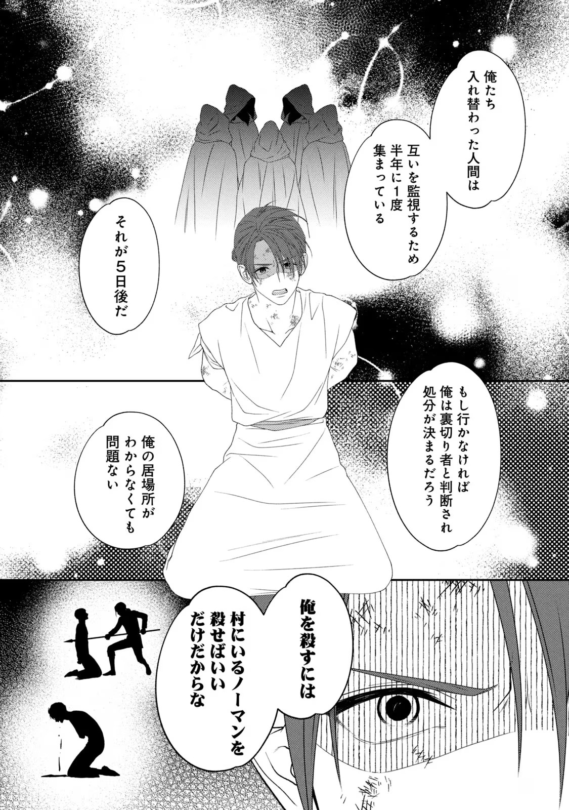 10-Nenkan Karada wo Nottorare Akujou - Chapter 6 - Page 40