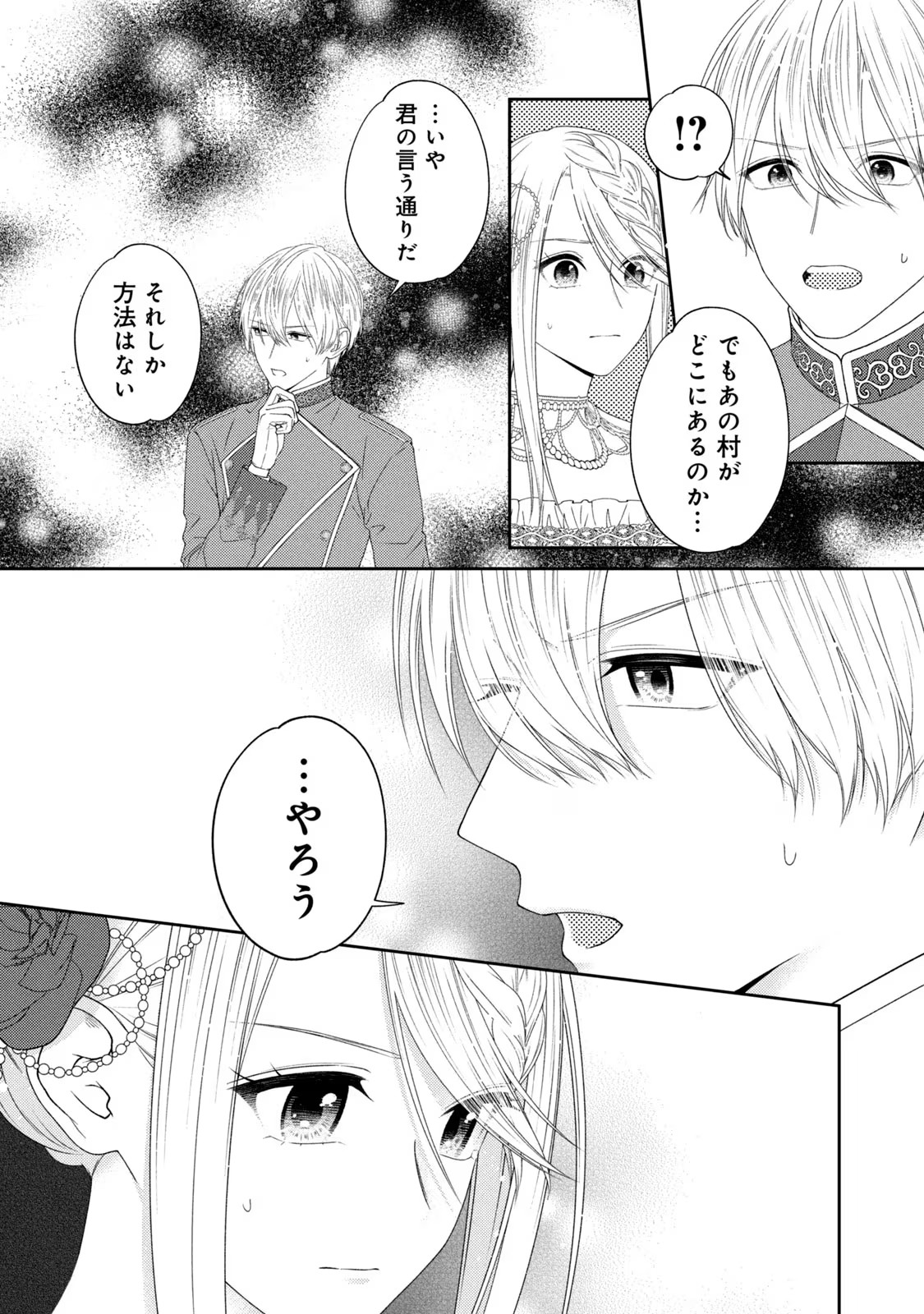 10-Nenkan Karada wo Nottorare Akujou - Chapter 6 - Page 43