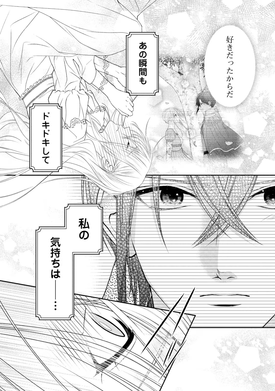 10-Nenkan Karada wo Nottorare Akujou - Chapter 6 - Page 9