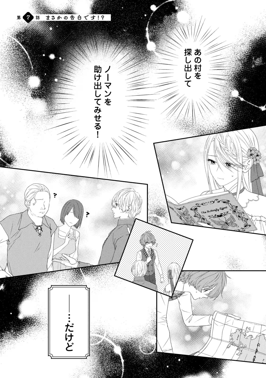 10-Nenkan Karada wo Nottorare Akujou - Chapter 7 - Page 1